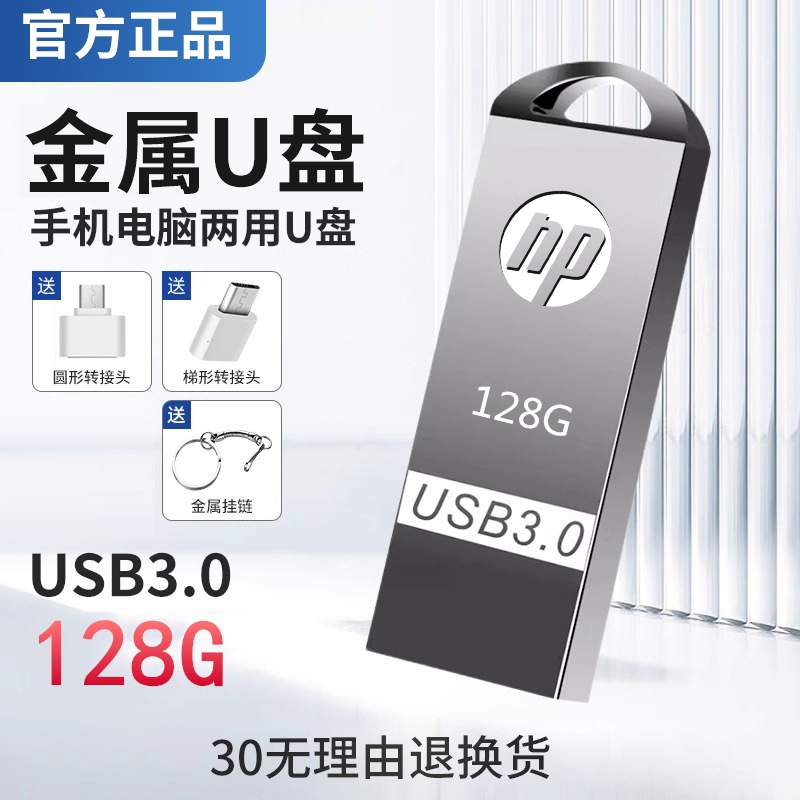 大容量U盘128gu盘手机电脑两用