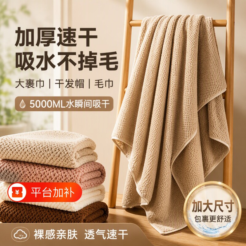 浴巾女毛巾加厚三件套家用男纯棉吸水速干不掉毛洗澡大裹巾干发帽