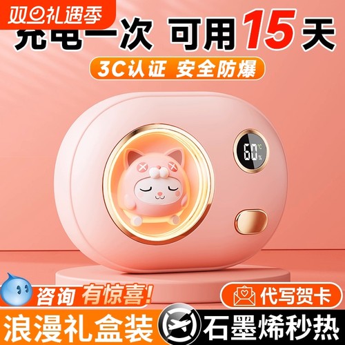 充电暖手宝二合一|超9000次加购