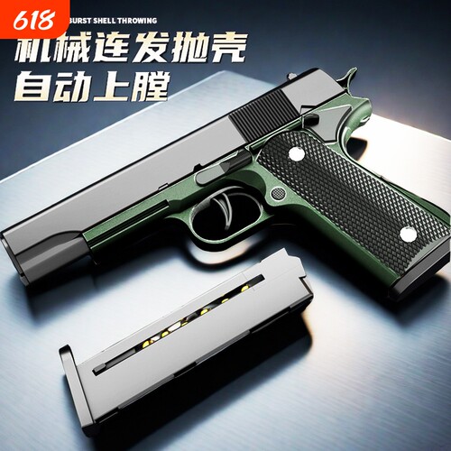 1911自动儿童抛壳玩具枪反吹格洛克仿真手抢软弹男孩连发射击炫酷