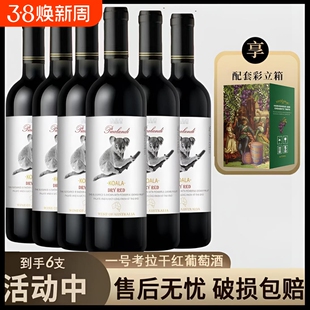澳大利亚正品进口考拉干红葡萄酒15.7度六支宴请红酒赤霞珠梅洛