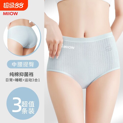 女士内裤新疆长绒棉舒适柔软细腻云柔透气三角裤中腰低腰抑菌