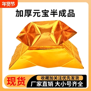 元宝纸半成品批发4000个金纸银纸五彩不印字厂家直销包邮折纸