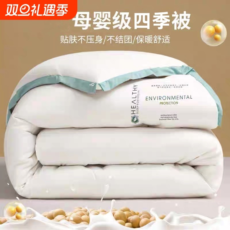 被子空调被夏凉被四季通用学生宿舍单人被芯冬被加厚保暖春秋