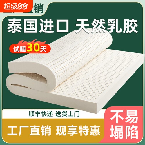 天然乳胶床垫泰国进口家用橡胶硅胶榻榻米学生宿舍软垫席梦思1.8m