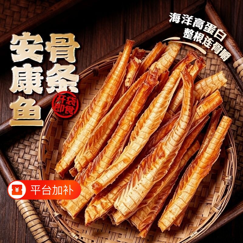 渔大叔鱼排酥鱼骨大连特产香酥鱼骨开袋即食酥脆休闲办公海鲜零食