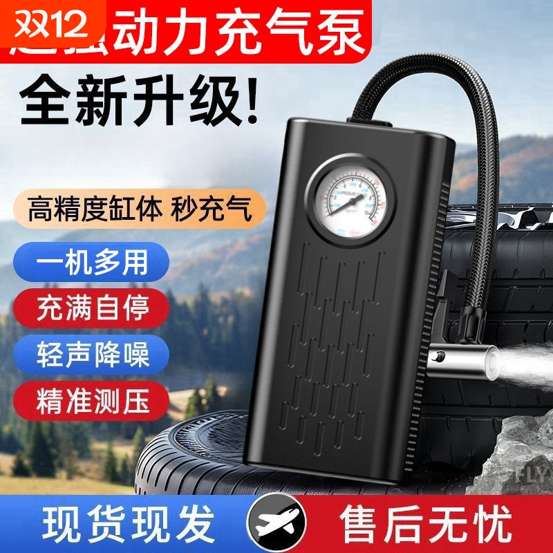 车载充气泵无线汽车用便携式打气