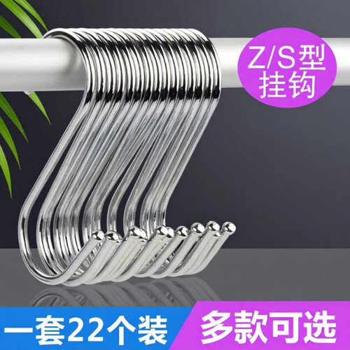 不锈钢型挂钩12个|超3000次加购