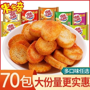 米多奇爆脆馍丁烤馍片早餐小馒头饼干奶香原味山西休闲零食整箱