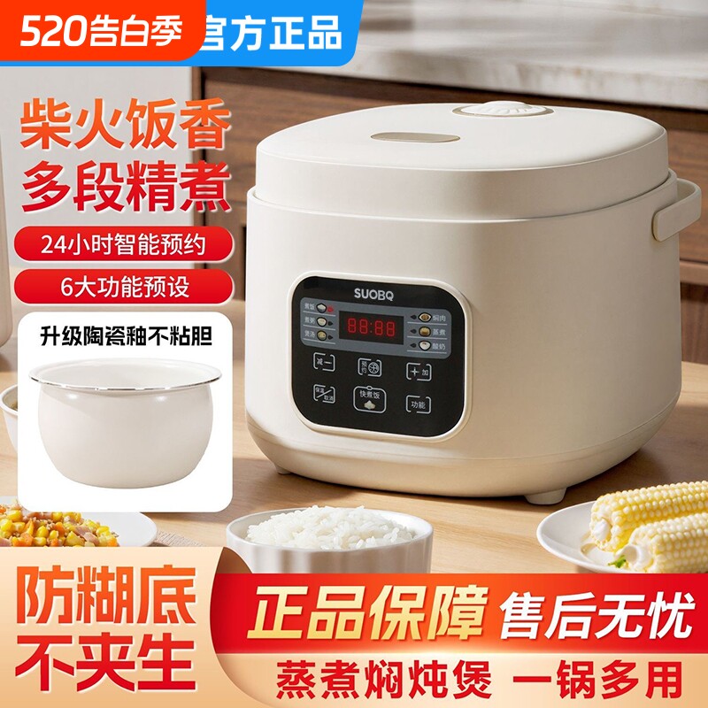 正品苏泊电饭锅3到4人电饭煲家用小型1到2到3人煮饭锅3升新款2