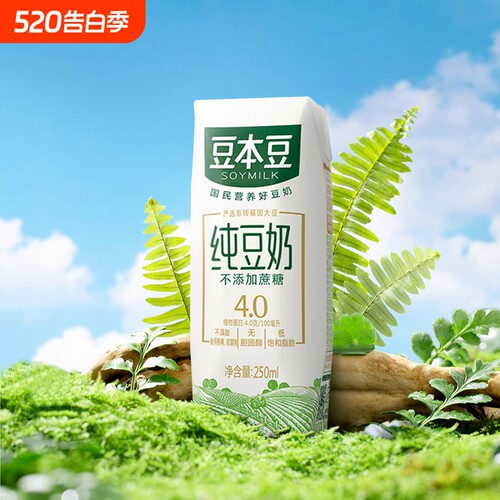 豆本豆纯豆奶250ml*12盒蔗糖营养早餐豆奶代餐奶官方整箱蛋白健康