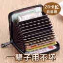 防消磁防盗刷卡包证件收纳包高档卡套多卡位银行卡钱包身份证 男士
