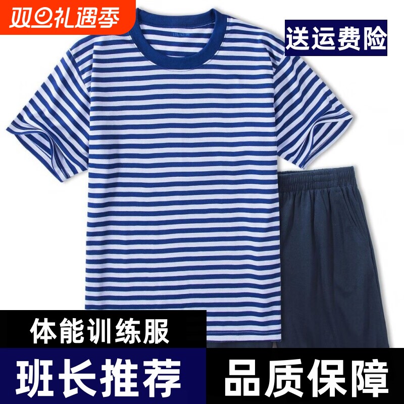 速干短袖体能训练服|千人加购