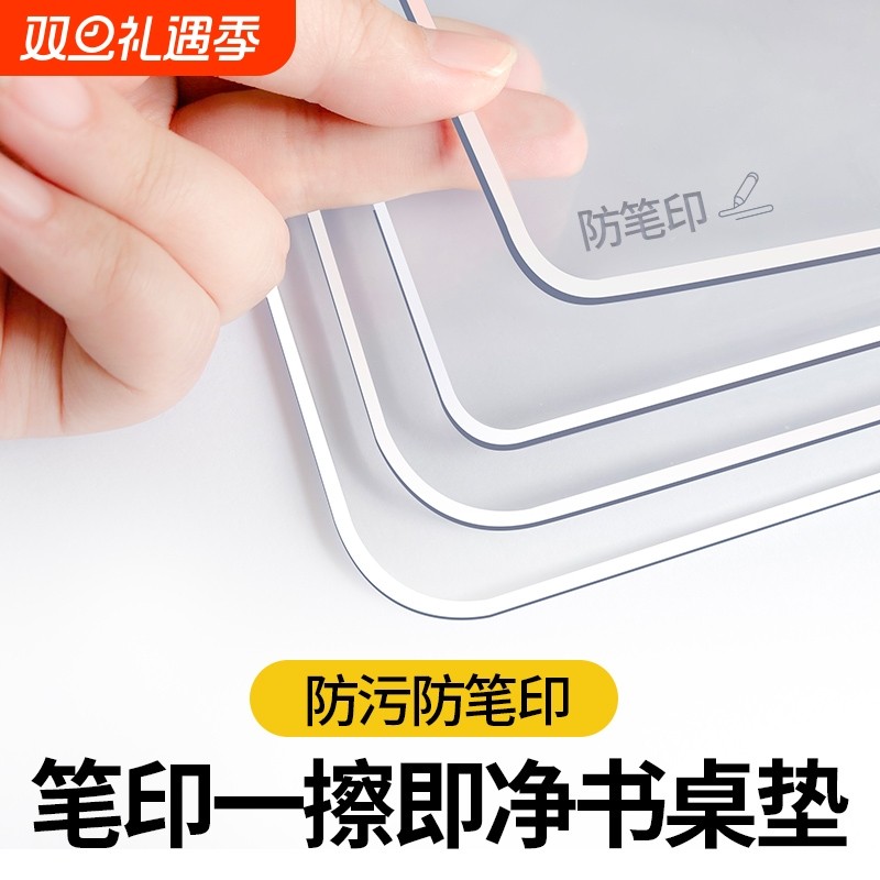 小学生透明课桌桌垫学习桌写字台书桌垫子儿童专用防水桌布水晶