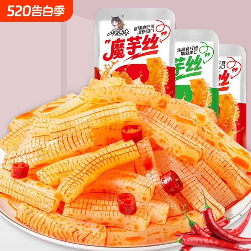 一只蜗牛魔芋丝20包魔芋爽香辣酸辣味混合双11