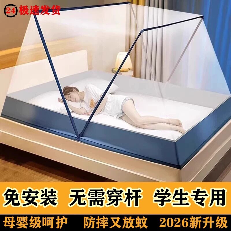 学生折叠蚊帐罩2025新款家用床罩防蚊支架宿舍便携网纱防虫传统