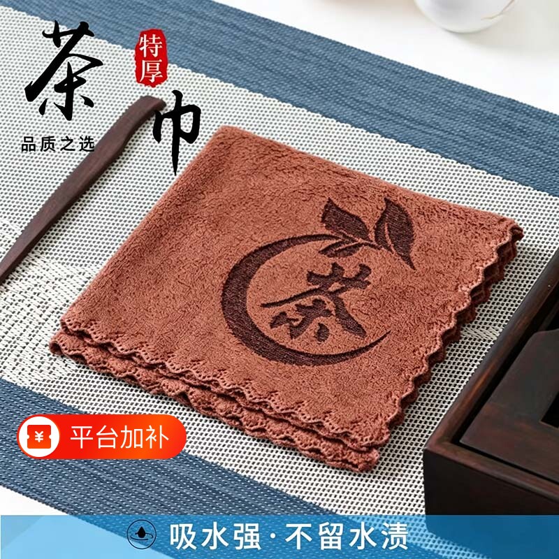 茶布茶巾吸水高档茶桌专用抹布茶几茶具布茶水毛巾茶垫养壶巾茶台