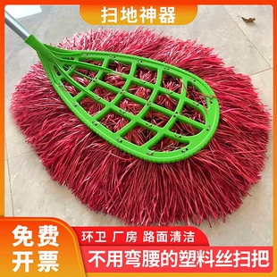 塑料丝毛大扫把环卫工人专用扫院子工厂车间庭院户外马路家用扫帚