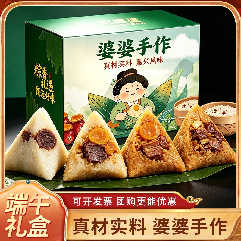 大肉粽嘉兴风味粽鲜肉咸蛋黄肉粽子蜜枣豆沙甜粽端午早餐点心糯米
