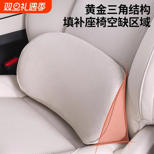 汽车腰靠靠垫冲孔小腰靠尾椎车载靠枕护腰座椅支撑记忆棉头枕护颈