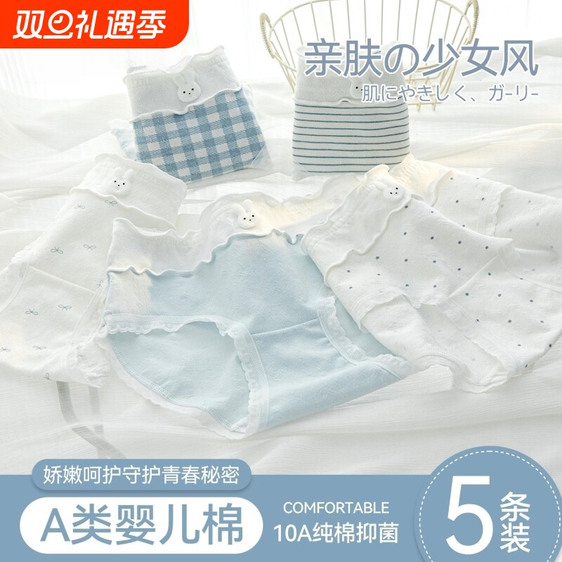 格子~A类婴儿棉内裤女纯棉中腰大码可爱兔10A抑菌裆女生抗菌条纹