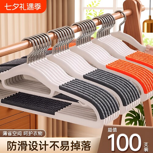 全网热销100w的双位无痕衣架