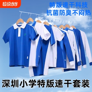 深圳市小学生校服夏季短袖短裤运动服男女薄款透气速干版校园