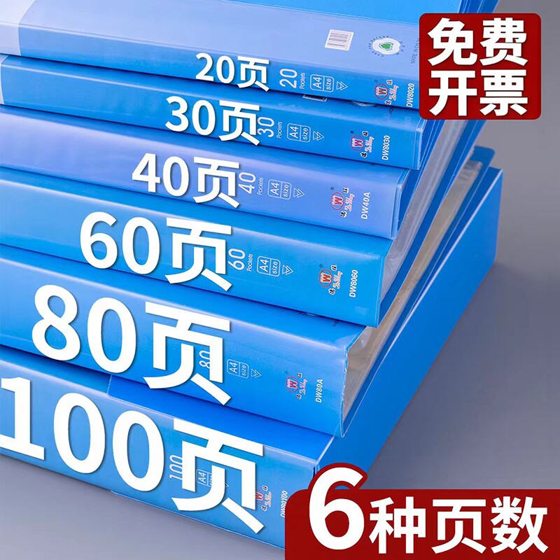 A4加厚材质文件资料册透明塑料插页袋文件夹袋活页夹30/40/60/80/100页奖状乐谱收集册办公用品合同夹批发