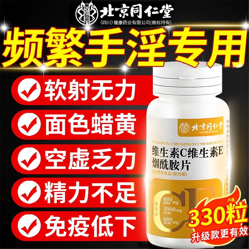 【胖東来爆款】男士烟酰胺NO.I
