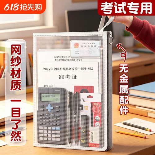 0金属考试专用文具套装礼盒