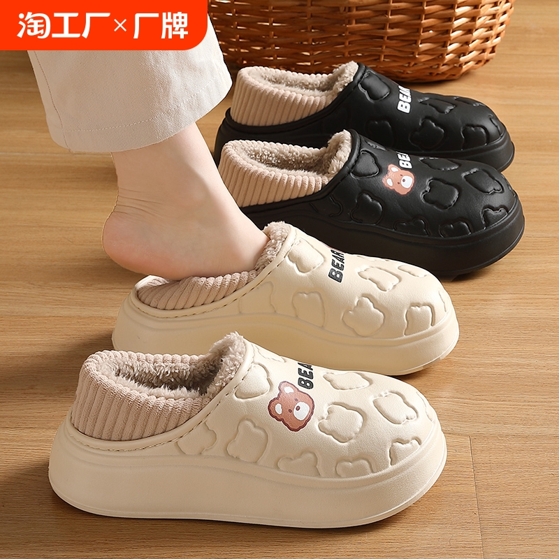 防水棉拖鞋女2024秋冬季外穿防滑厚底加绒办公室包跟保暖拖鞋男款