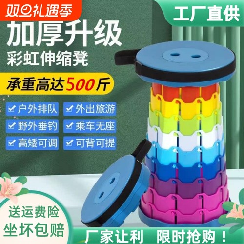 折叠小凳子折叠伸缩户外旅游塑料家用排队旅行便携马扎钓鱼凳子
