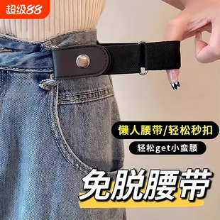 懒人腰带松紧神器皮带隐形无痕裤带男女弹力学生牛仔裤子收腰卡扣