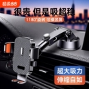 车载手机支架2024新款吸盘汽车导航专用稳固定万能车内支撑驾防抖
