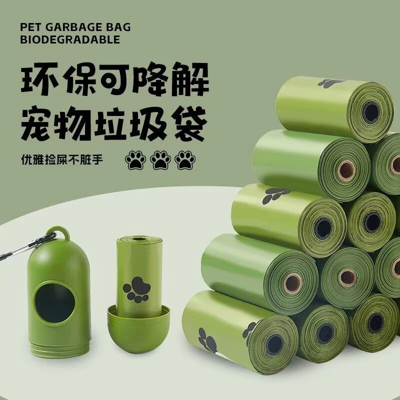宠物拾便袋加厚降解环保狗狗遛弯捡屎袋铲猫屎神器宠物专用垃圾袋