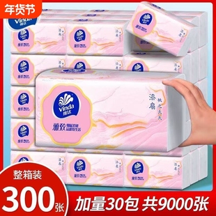维达抽纸大包擦手纸家用餐巾纸面巾纸学生宿舍卫生纸巾批发整箱装
