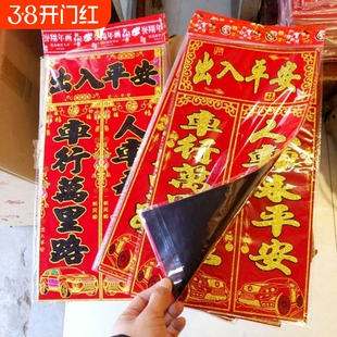 磁吸汽车车贴对联2026新款绒布车用春联福字新年小对联磁铁植绒