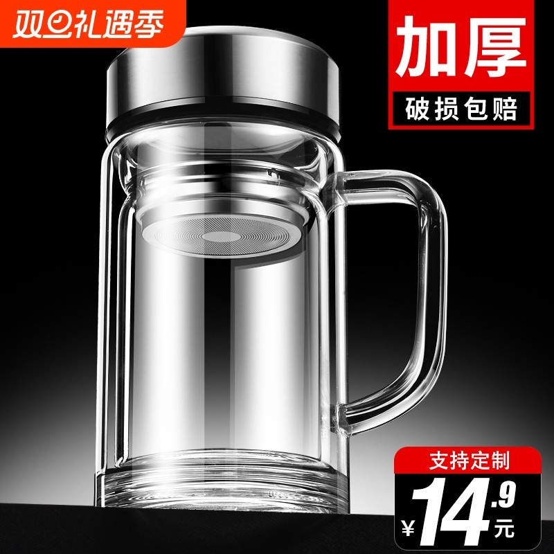 茶杯玻璃杯男双层带把手办公室专用泡茶杯大容量水杯杯子防爆便携