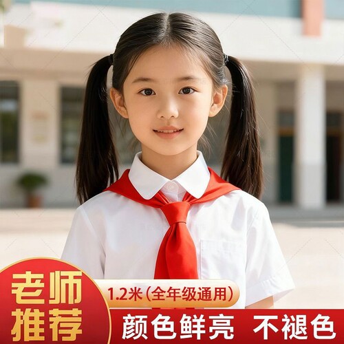 红领巾小学生全棉纯棉1.2M儿童正品稠布棉布纯色不掉色不褪色柔软