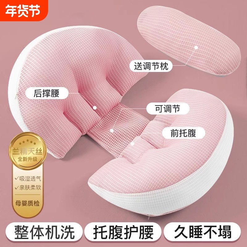 孕妇枕护腰侧睡枕托腹u型怀孕睡觉侧卧抱枕孕期专用神器靠垫实用