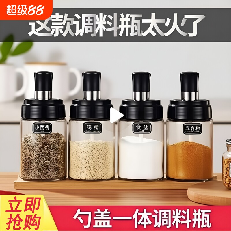 玻璃防漏调味瓶套装|千人加购图片