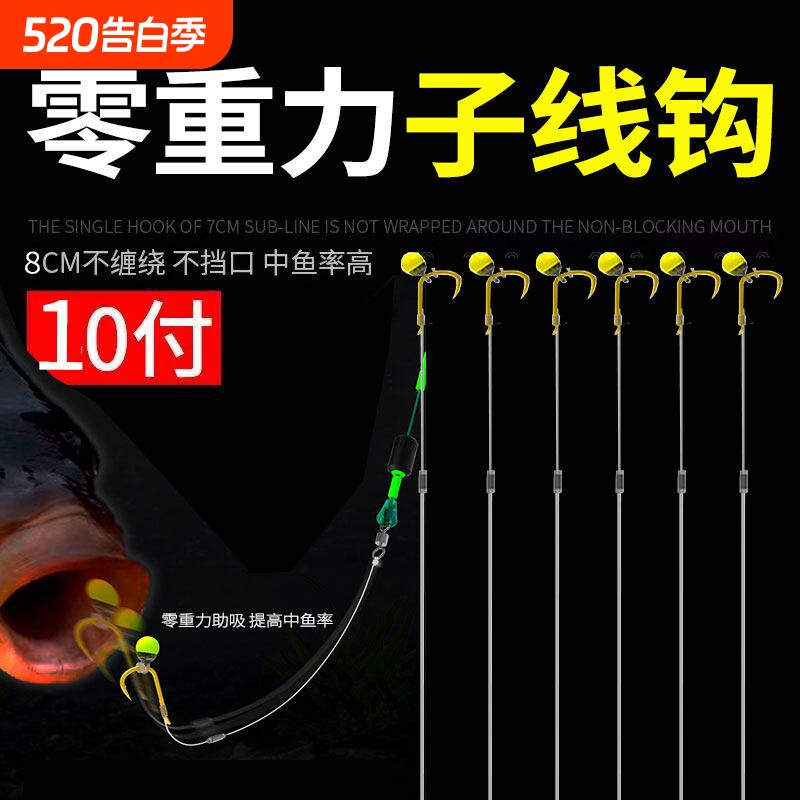 单钩子线成品鱼钩绑好金袖超短防缠绕溪流钓零重力反底鲫鱼单勾袖