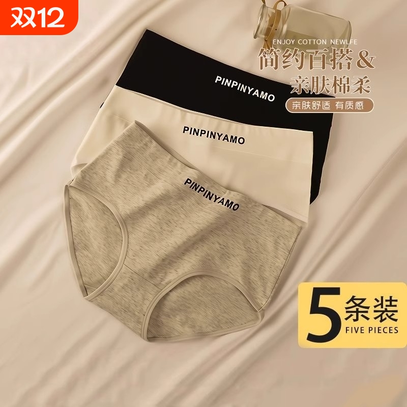 纯棉内裤女士抗菌全棉裆无痕新款