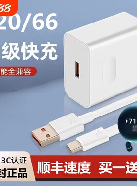 适用华为快充充电器数据线充电线