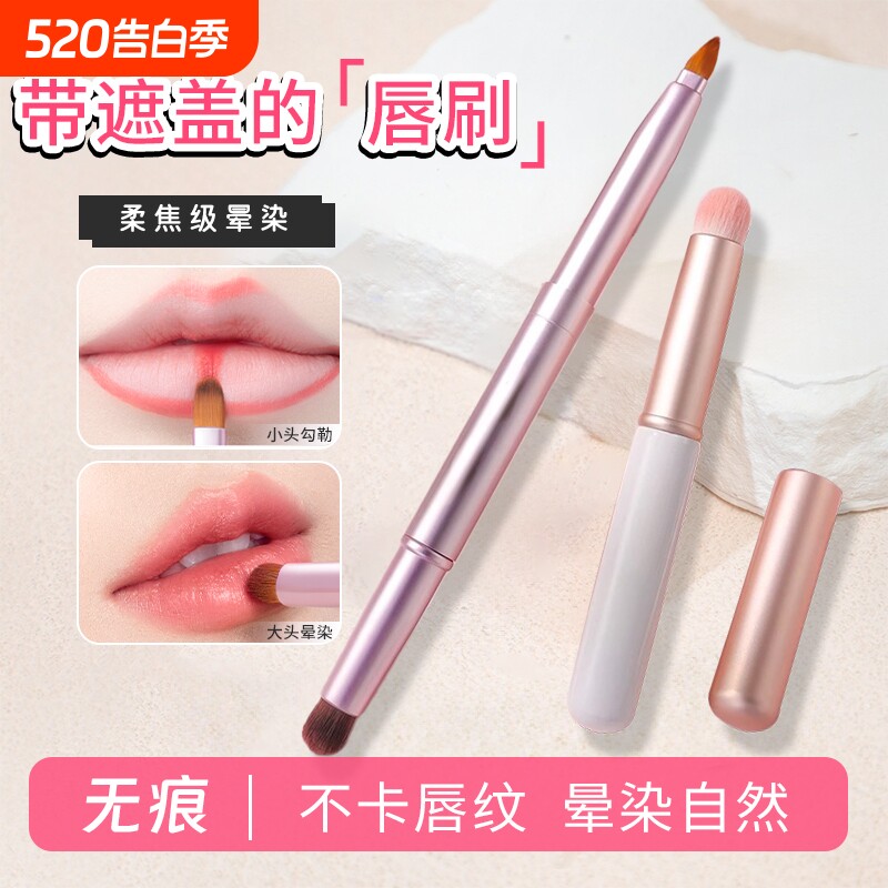 双头唇刷伸缩便携口红刷唇线笔化妆专业工具涂带盖小刷子圆头晕染