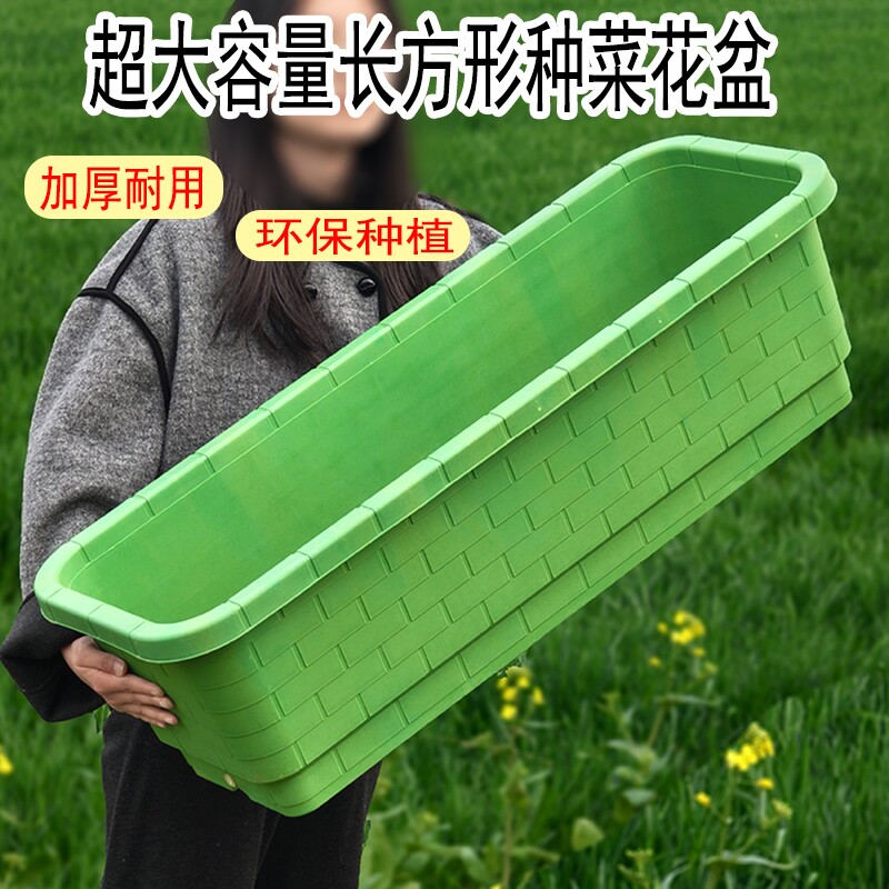 特大号长方形树脂花盆加厚阳台花槽盆景种植箱种菜神器蔬菜盆栽盆