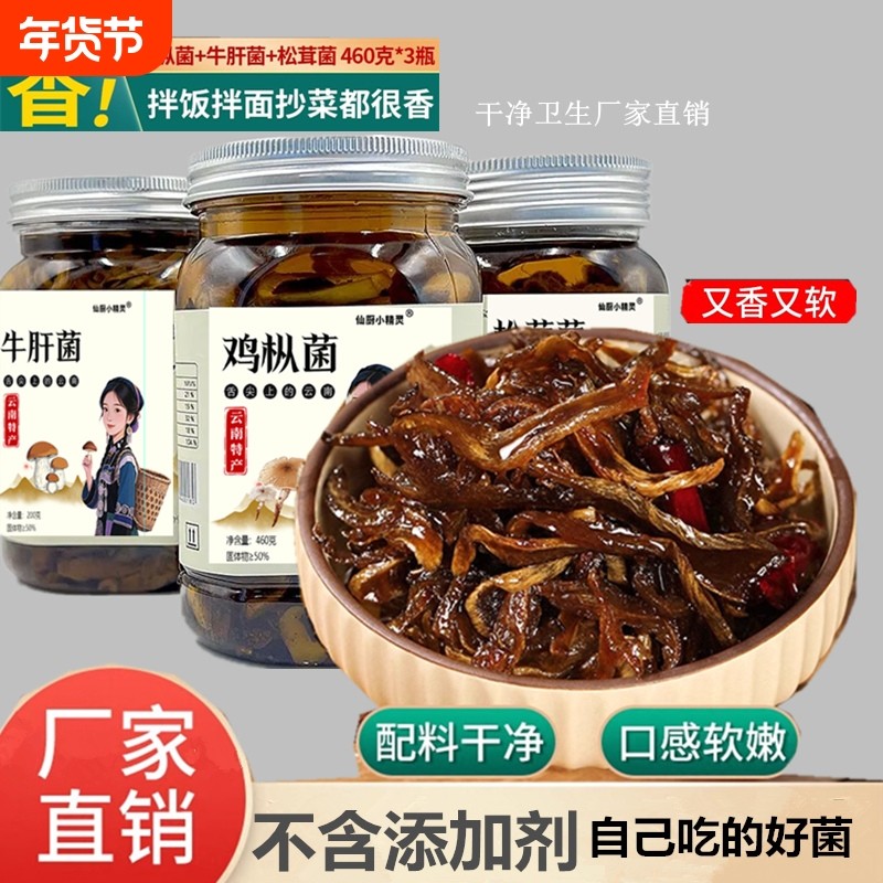 云南特产油鸡枞菌新鲜野油鸡枞生即食油炸下饭菜菌子香菇松茸拌饭,粮油调味/速食/干货/烘焙,香菇类,淘宝优惠券,粉丝福利购,淘宝优惠卷