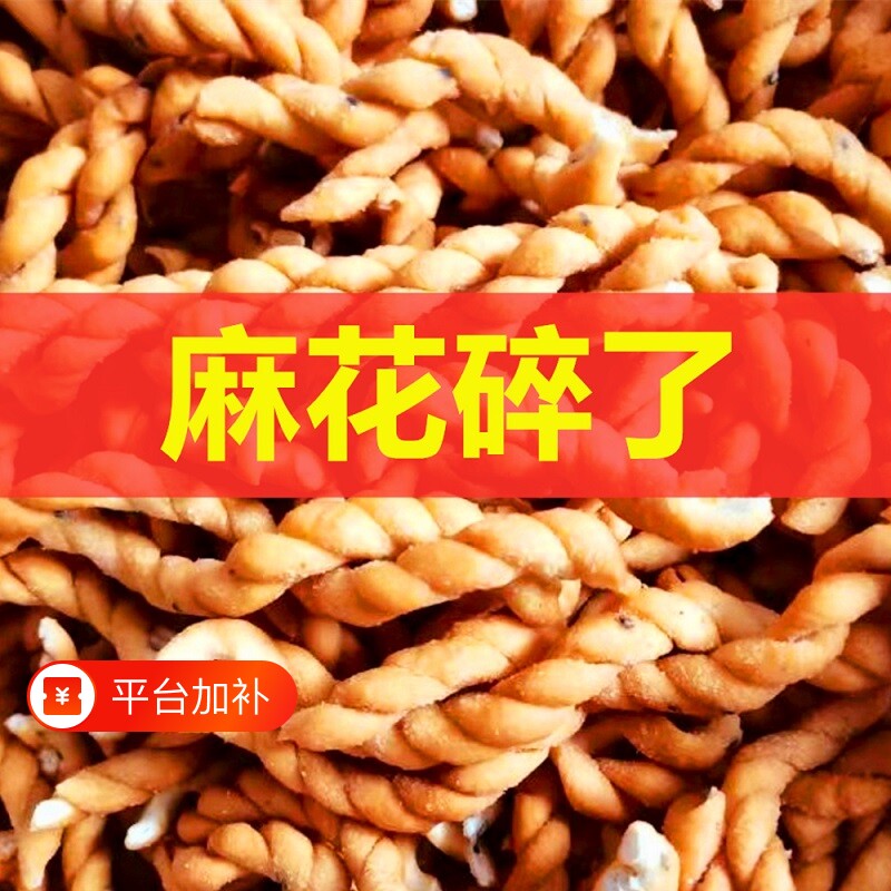 [宇辉同款]稷山麻花老式咸香酥脆零食小吃传统糕点碎麻花山西特产