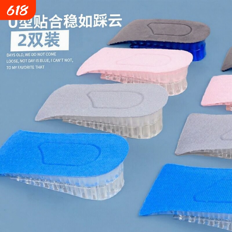 硅胶内增高鞋垫增高垫男士女式隐形增高神器仿生网红半垫