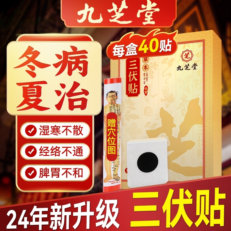 ָѹѨһװ40+Ѩλͼ ʪ˶ͯѨλհҩҽƷ23.58Ԫ
